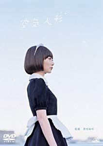 空気人形 [DVD](未使用 未開封の中古品)