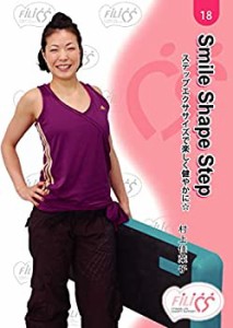 FIL018 Smile Shape Step ステップエクササイズで楽しく健やかに☆ [DVD](中古品)