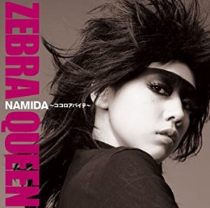 NAMIDA~ココロアバイテ~(初回生産限定盤)(DVD付)(中古品)