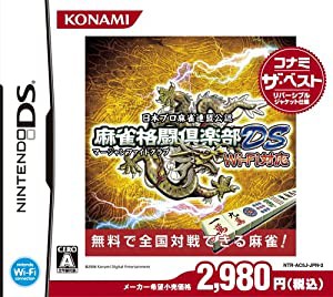 日本プロ麻雀連盟公認麻雀格闘倶楽部DS Wi-Fi対応 コナミ・ザ・ベスト(中古品)