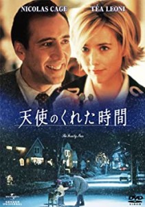 天使のくれた時間 [DVD](中古品)