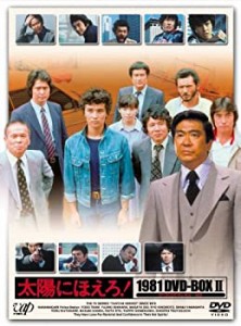 太陽にほえろ! 1981 DVD-BOX II(中古品)
