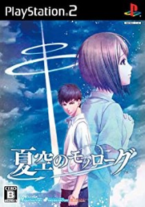 夏空のモノローグ(通常版)(中古品)