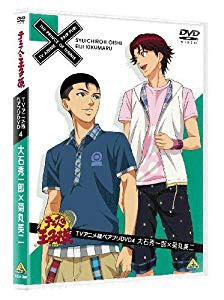 テニスの王子様 TVアニメ版ペアプリDVD 4 大石秀一郎×菊丸英二(中古品)