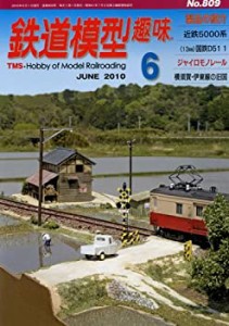 鉄道模型趣味 2010年 06月号 [雑誌](中古品)