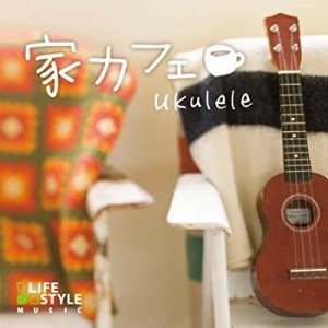 家カフェ~ウクレレ(未使用 未開封の中古品)