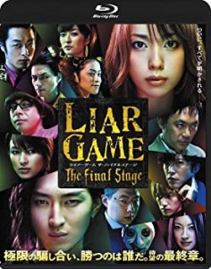 ライアーゲーム ザ・ファイナルステージ スタンダード・エディション [Blu-(中古品)