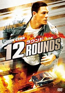 12 ラウンド (特別編) [DVD](未使用 未開封の中古品)