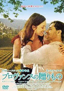 プロヴァンスの贈りもの [DVD](中古品)