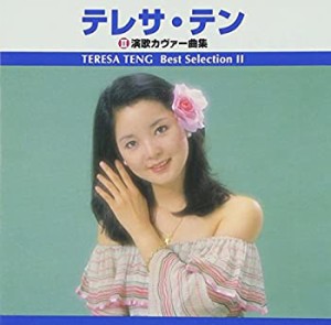 テレサ・テン カバー曲集 ベスト・セレクション TRUE-1006(中古品)