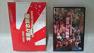 サクラ大戦2003年新春歌謡ショウ 初笑い七福神 DVD-BOX(未使用 未開封の中古品)