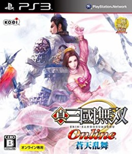 真・三國無双 Online ~蒼天乱舞~ - PS3(中古品)