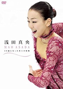 浅田真央 20歳になった氷上の妖精 [DVD](中古品)