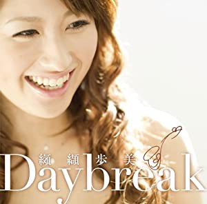 Daybreak(中古品)