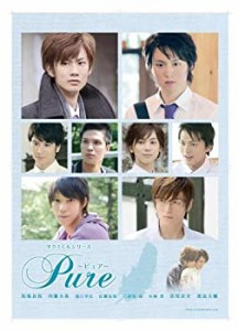 タクミくんシリーズ　Pure　〜ピュア〜 [DVD](中古品)