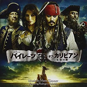 パイレーツ・オブ・カリビアン/生命の泉　オリジナル・サウンドトラック(中古品)