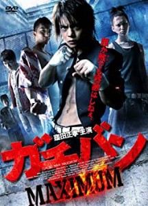 ガチバン MAXIMUM [DVD](未使用 未開封の中古品)