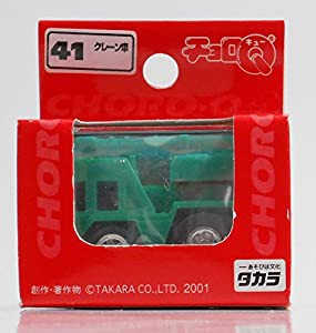 チョロQ STD41 クレーン車(中古品)