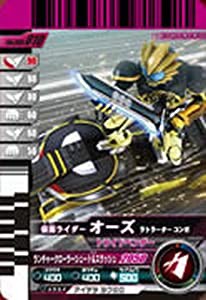 仮面ライダーバトルガンバライド 005弾 オーズ ラドラータ コンボ 【ノーマ(中古品)