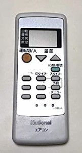 パナソニック/ナショナル エアコン CS-227TB用リモコン CWA75C3026X(未使用 未開封の中古品)