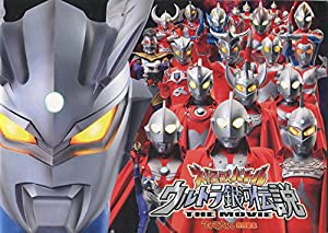 【映画パンフレット】 『大怪獣バトル ウルトラ銀河伝説』 出演：南翔太.黒(中古品)