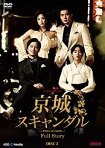 韓国ドラマ 京城スキャンダルスペシャルフィーチャーDVD DISC#2(未使用 未開封の中古品)