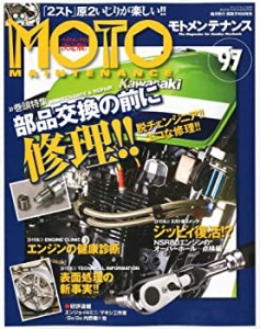 MOTO MAINTENANCE (モトメンテナンス) 2011年 10月号 [雑誌](中古品)