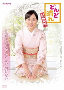 どんど晴れ スペシャル [DVD](中古品)