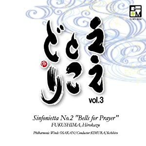 ええとこどり Vol.3(未使用 未開封の中古品)