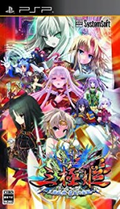 三極姫 ~三国乱世・覇天の采配~ (通常版) - PSP(中古品)