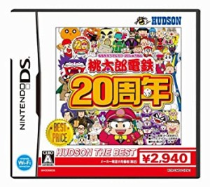 桃太郎電鉄20周年 ハドソン・ザ・ベスト(中古品)