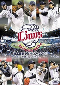 埼玉西武ライオンズ 2011 [DVD](中古品)