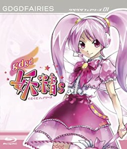 gdgd妖精s 第1巻　【BD】 [Blu-ray](中古品)