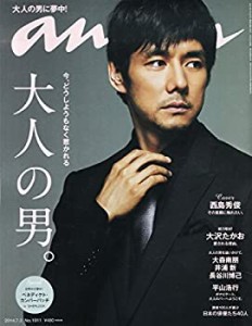 an・an (アン・アン) 2014年 7/2号 [雑誌](未使用 未開封の中古品)