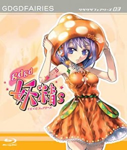 gdgd妖精s 第3巻【BD】 [Blu-ray](未使用 未開封の中古品)