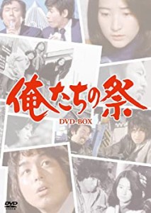 俺たちの祭ＤＶＤ−ＢＯＸ（６枚組） [DVD](中古品)