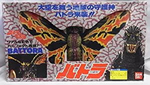 ゴジラVSモスラ バトラ(未使用 未開封の中古品)