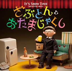 It’s Show Time「ざぶとん」と「おたまじゃくし」(中古品)