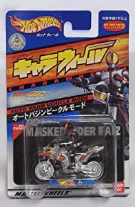 ホットウィール キャラウィール cw02 オートバジンビークルモード(中古品)