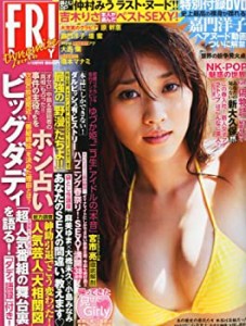 FRIDAY DYNAMITE (フライデーダイナマイト) 2012年 4/10号 [雑誌](中古品)