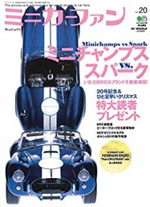 ミニカーファン　20　ラジコンワールド1月増刊号(中古品)