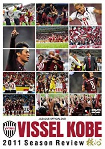 ヴィッセル神戸 2011 シーズンレビュー〜核心〜 [DVD](中古品)