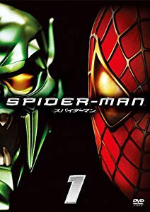 スパイダーマンTM [DVD](未使用 未開封の中古品)