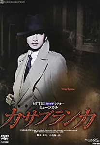 『カサブランカ』 [DVD](中古品)