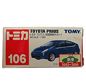 トミカ No 106 トヨタプリウス （初回限定カラー）(未使用 未開封の中古品)