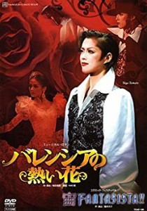 『バレンシアの熱い花』『宙FANTASISTA! ! 』 [DVD](中古品)