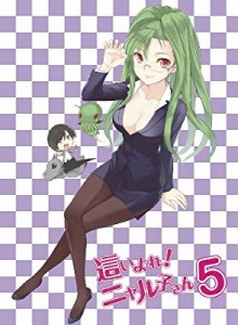 這いよれ! ニャル子さん 5 [DVD](中古品)