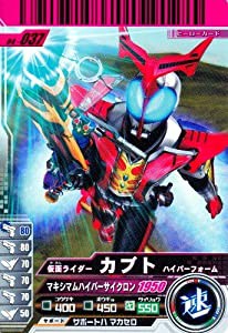 仮面ライダーバトル ガンバライド カブト ハイパーフォーム 【ノーマル】 N(中古品)