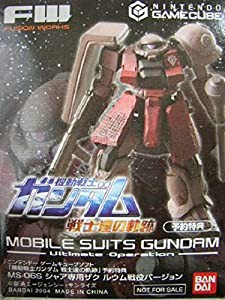 FW アルティメットオペレーション 「機動戦士ガンダム 戦士達の軌跡」予約 (未使用 未開封の中古品)