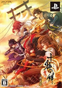 十鬼の絆(限定版) - PSP(未使用 未開封の中古品)